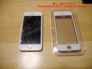 iphone5ガラス交換